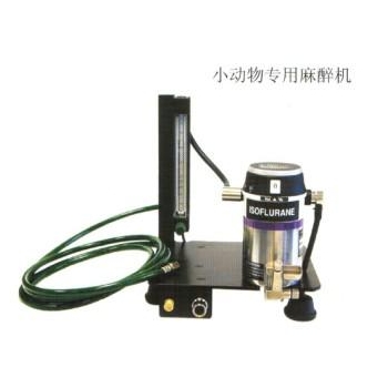 进口小动物专用麻醉机