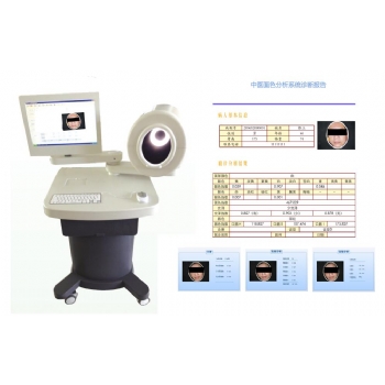 中医面诊检测分析系统(台车式
