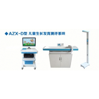 儿童生长发育测评系统